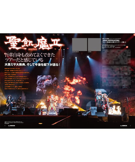 WeROCK 095