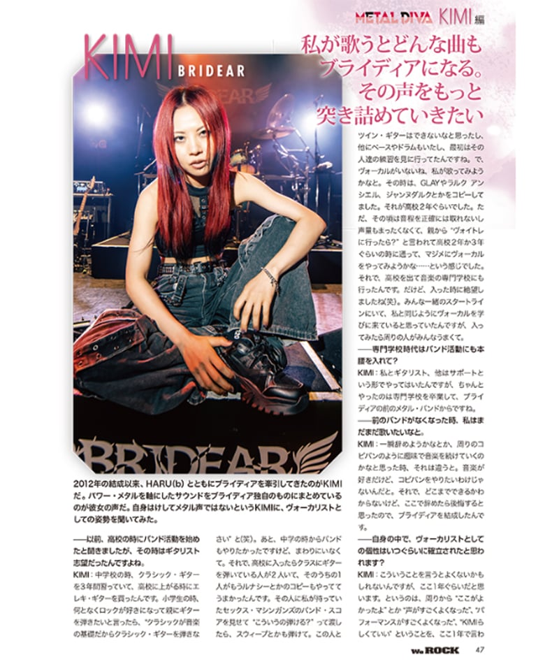 イン・ロック・ウィ・トラスト（紙ジャケット仕様）初回限定生産 WeROCK 109 | WeROCK STORES!