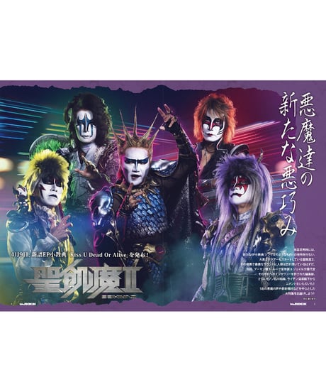 WeROCK 106