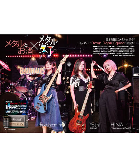 WeROCK 090