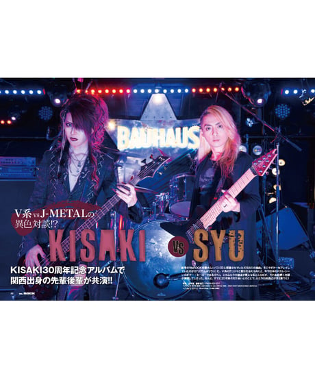 WeROCK 094