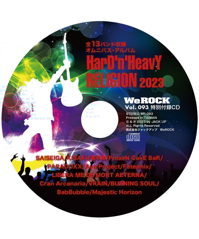 WeROCK 093 | WeROCK STORES!