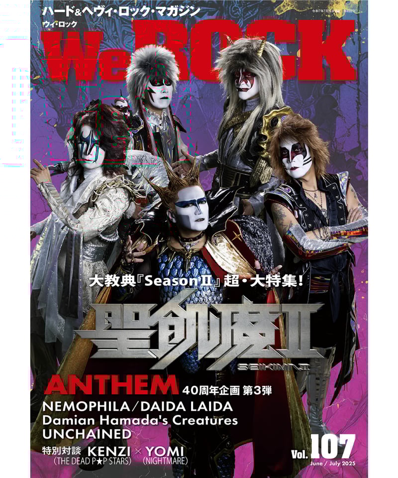 WeROCK 107 | WeROCK STORES!