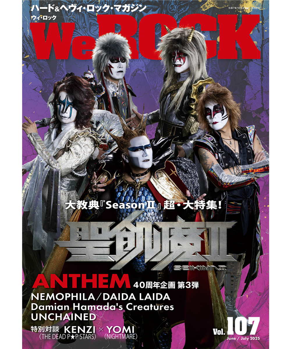 We ROCK ウィ・ロック We Rock（ウィ・ロック）｜定期購読 - 雑誌のFujisan