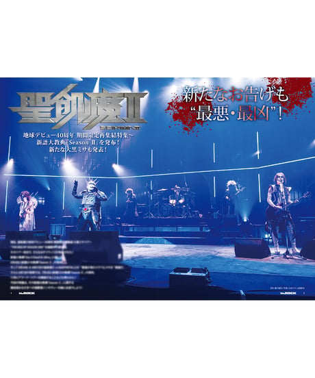 WeROCK 107