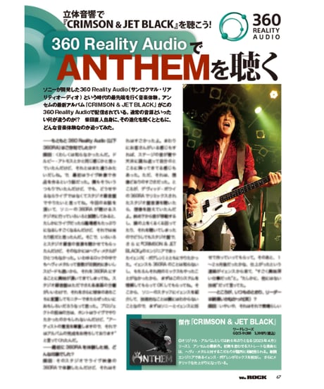 WeROCK 099