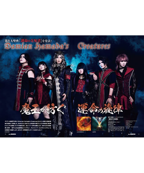 WeROCK 097