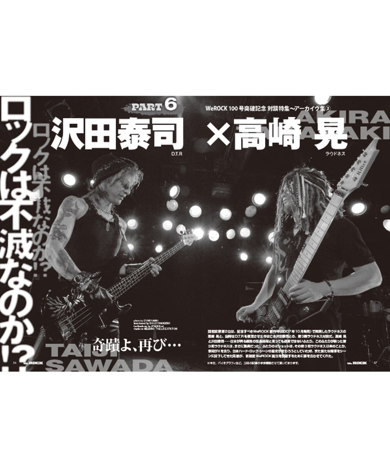 その他 We Rock [DVD] WeROCK 099 | WeROCK STORES!