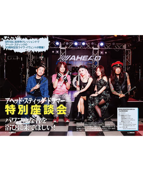 WeROCK 102