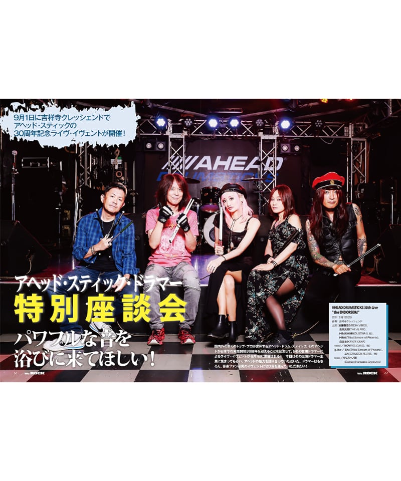 WeROCK 102 | WeROCK STORES!