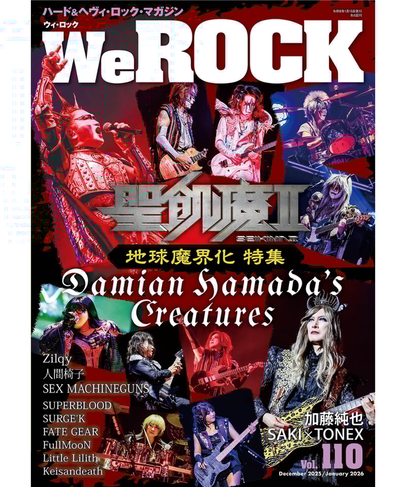 WeROCK 110 | WeROCK STORES!