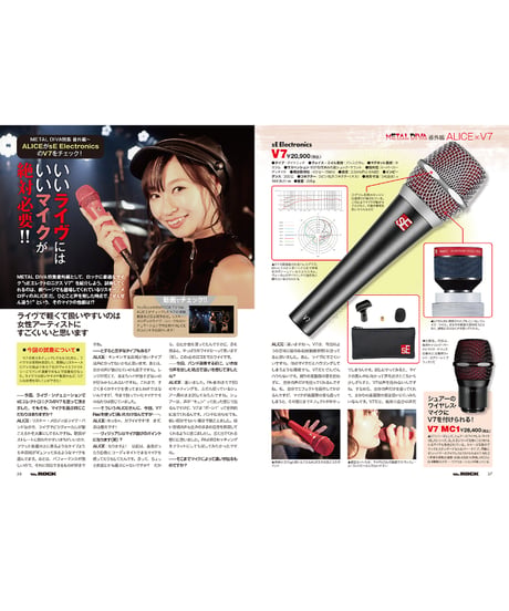 WeROCK 109