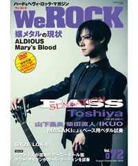 WeROCK 072_Bセット
