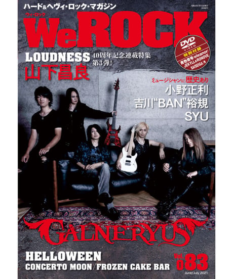 WeROCK 083