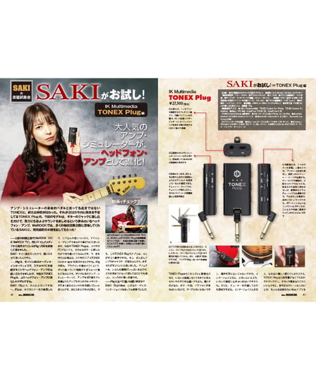 WeROCK 110