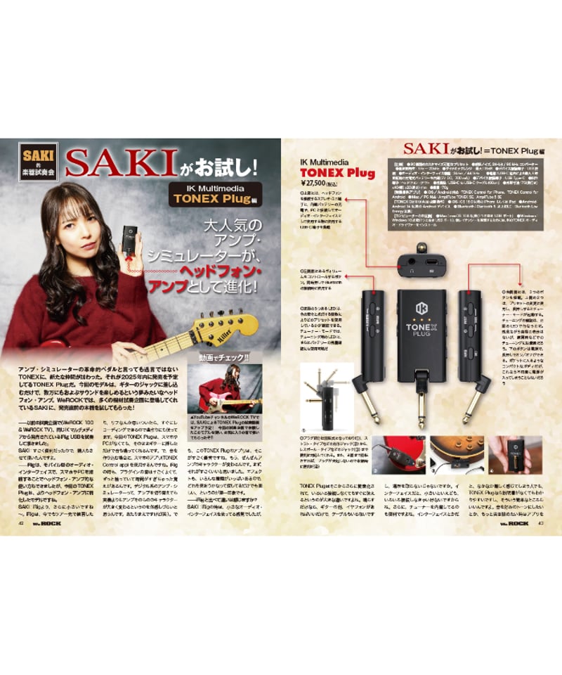 WeROCK 110 | WeROCK STORES!