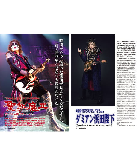 WeROCK 092