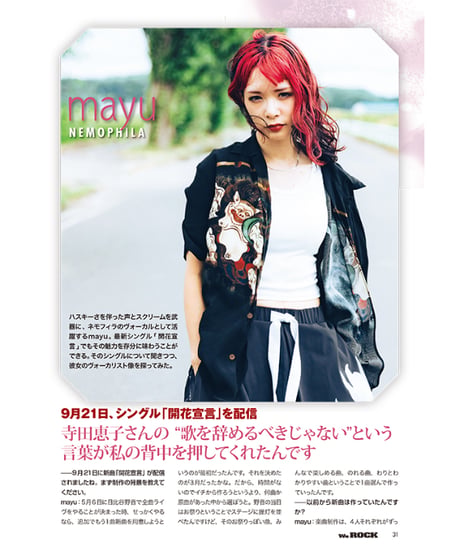 WeROCK 109