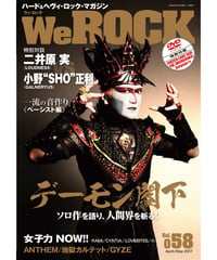 WeROCK 058
