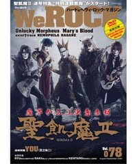 WeROCK 078