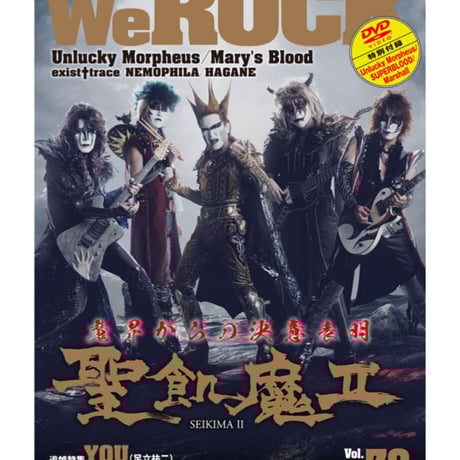 WeROCK 078