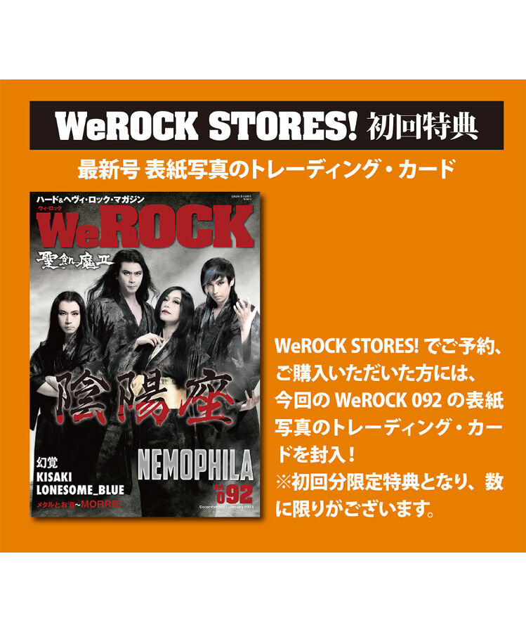 WeROCK 092 | WeROCK STORES!