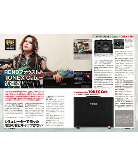 WeROCK 107