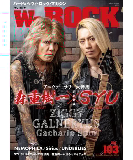 商品一覧 | WeROCK STORES!