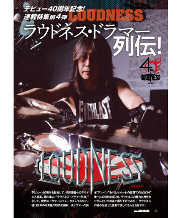 WeROCK 084 | WeROCK STORES!