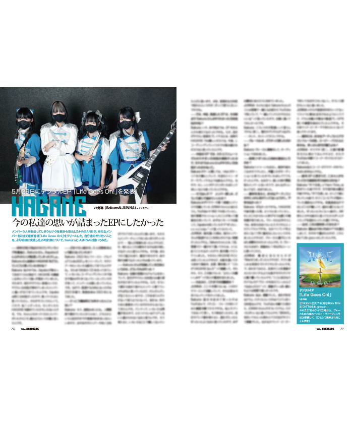 WeROCK 101 | WeROCK STORES!