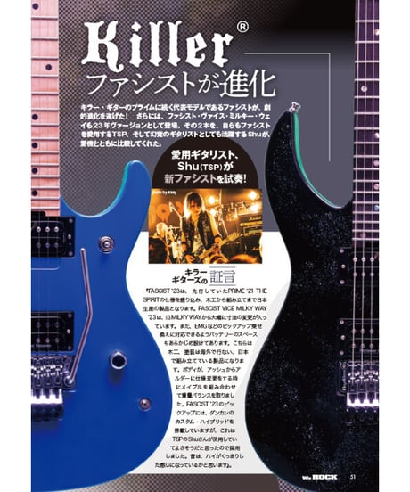 WeROCK 097