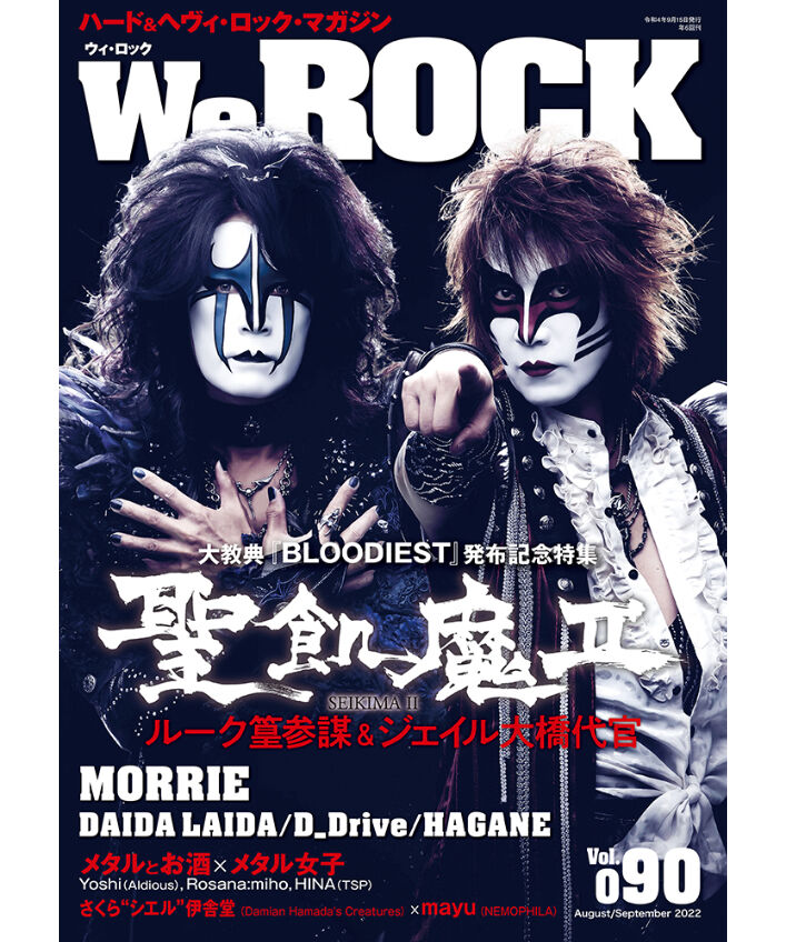 WeROCK 090 | WeROCK STORES!