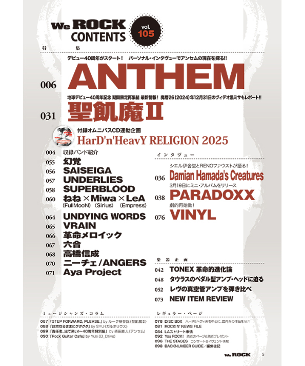 WeROCK 105 | WeROCK STORES!