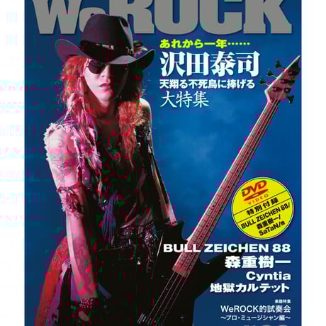 WeROCK 030