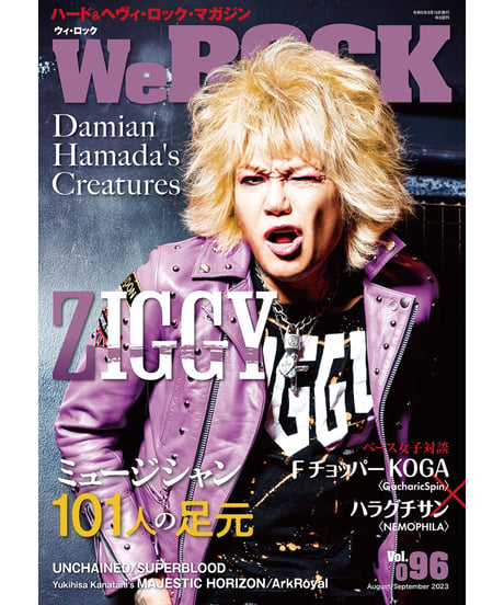 WeROCK 096