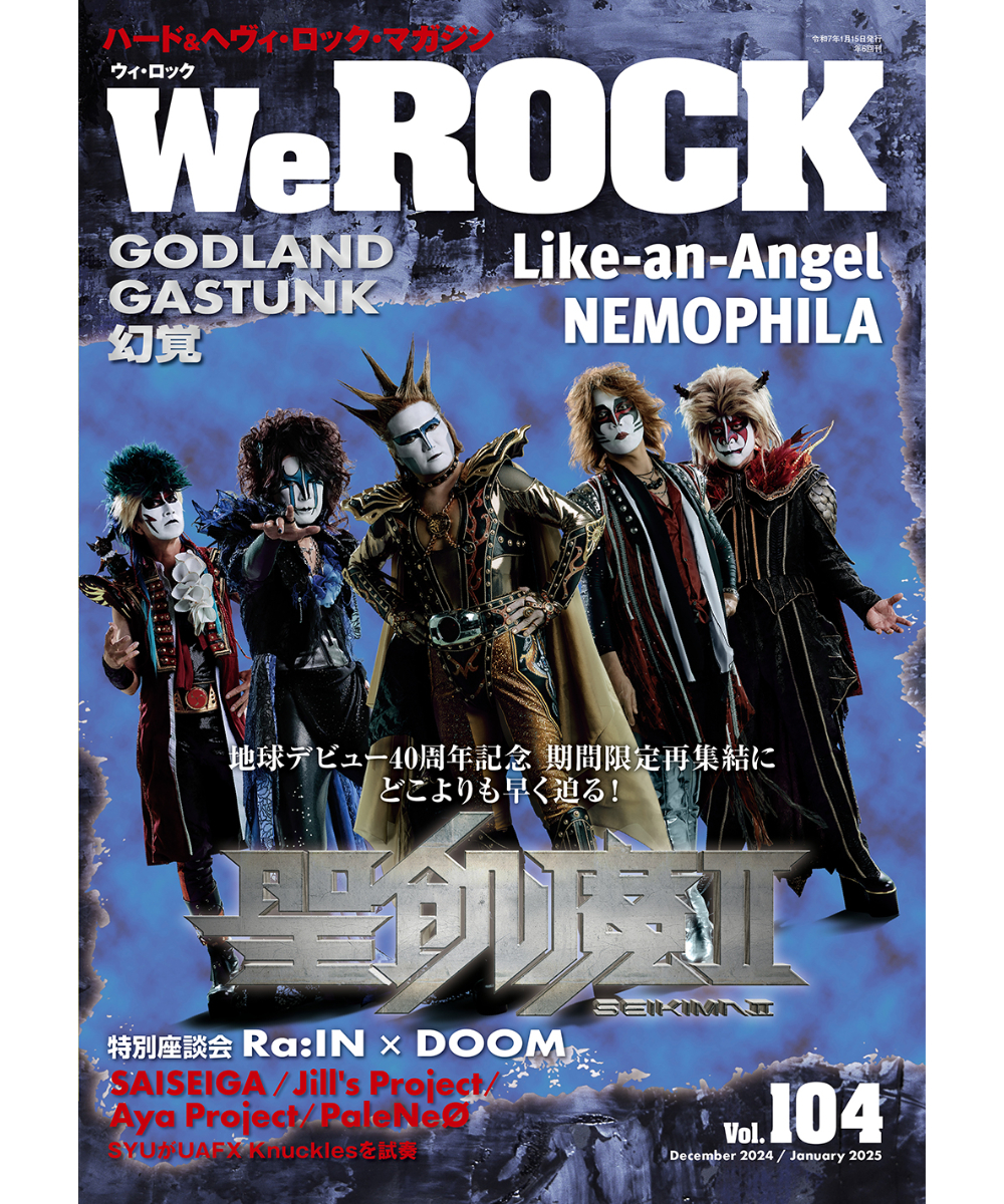 WeROCK 104 | WeROCK STORES!