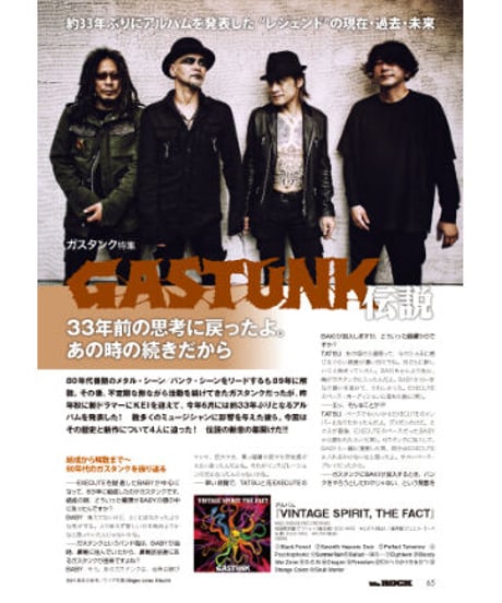 WeROCK 084