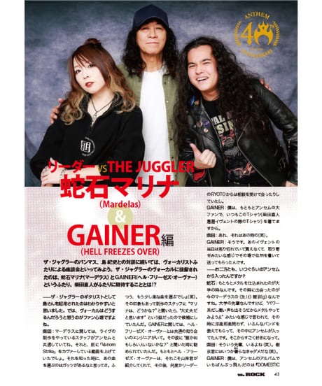 WeROCK 106
