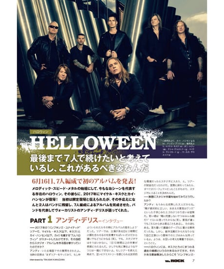 WeROCK 083