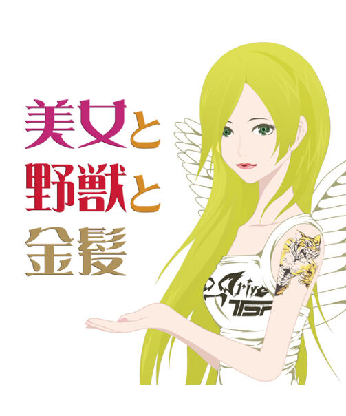 新品72弁 特注曲 ディズニー ♪美女と野獣（3P）オルフェウス719