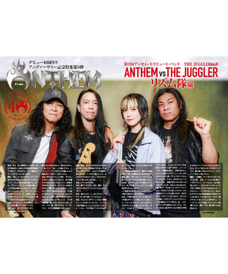 WeROCK 107