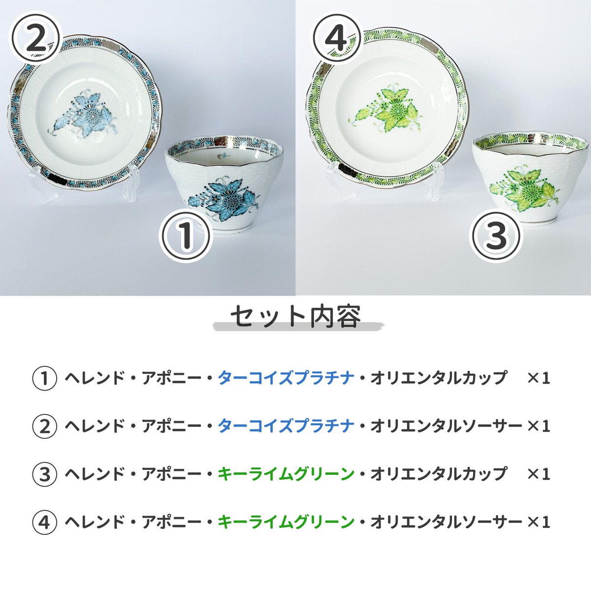 Herend ヘレンド アポニーターコイズプラチナ オリエンタル-