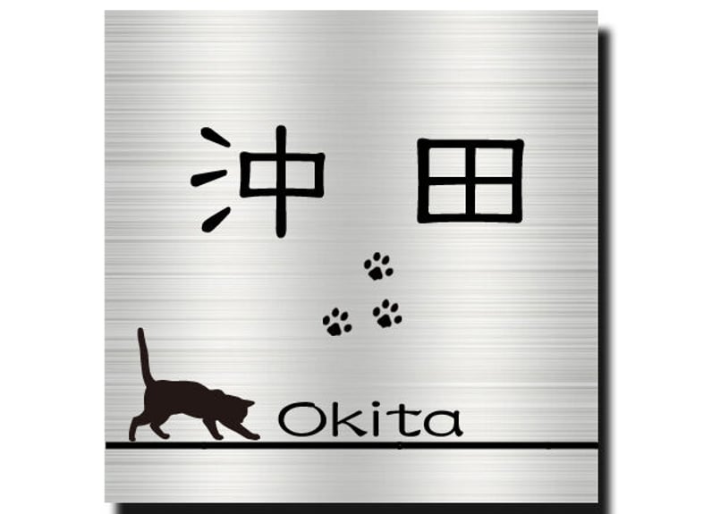 表札 ステンレス 正方形 ネコ 肉球 ねこ CAT 送料無料 表札 ステンレス 正方形 ネコ 肉球 ねこ CAT 送料無料