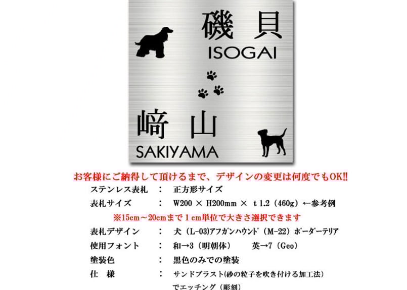 表札 ステンレス 正方形 犬 肉球 いぬ DOG 送料無料 ステンレス 表札 ステンレス 正方形 犬 肉球 いぬ DOG 送料無料 ステンレス