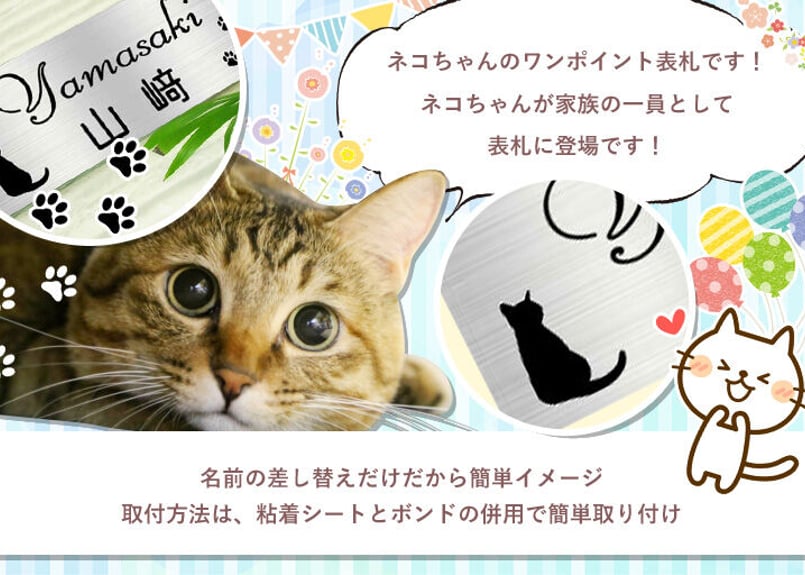 表札＊ネコ＊ 楽天市場】【〜12:00注文で当日発送】表札 猫 可愛い ネコ プレート