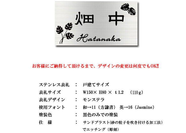 ステンレス表札 モンステラ 戸建てサイズ 送料無料 | MIYA with ガラス