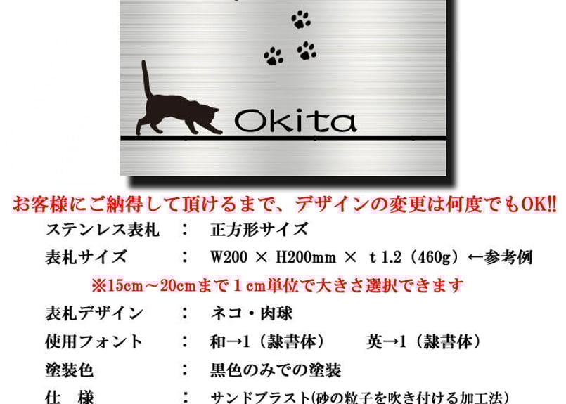 表札 ステンレス 正方形 ネコ 肉球 ねこ CAT 送料無料 ステンレス