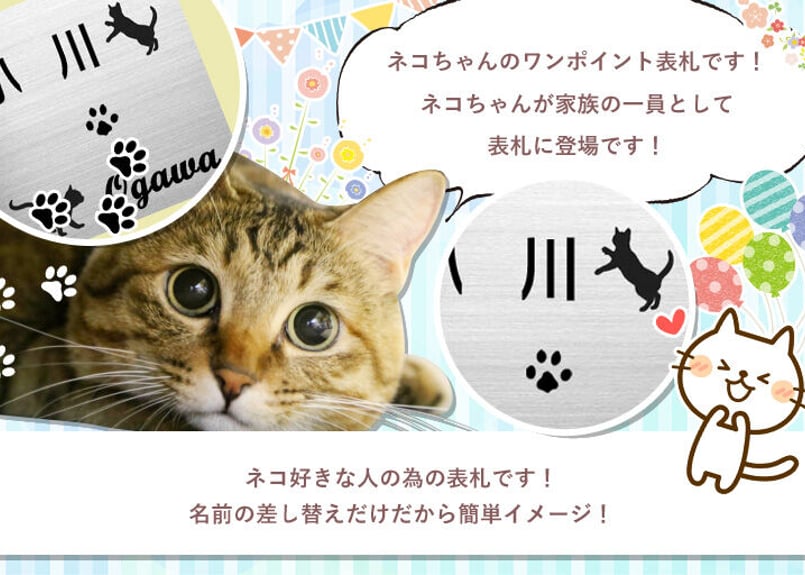 表札 ステンレス 正方形 ネコ 肉球 ねこ CAT 送料無料 ステンレス