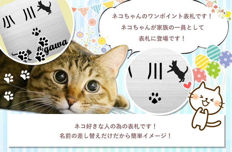 表札 ステンレス 正方形 ネコ 肉球 ねこ CAT 送料無料 ステンレス