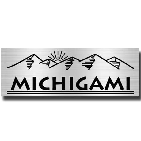 ステンレス表札 マウンテン 山 サンライズ 日の出 マンションサイズ 送料無料  エッチング サンドブラスト 簡単取付 ハイツ ヘアライン表札